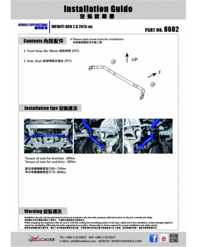 HARDRACE ADJUSTABLE FRONT SWAY BAR (36MM) INFINITI Q50, SKYLINE V37 13-PRESENT : KYP PERFORMANCE HOUSE