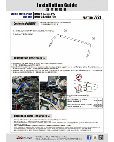 HARDRACE FRONT SWAY BAR BMW, 1/2/3/4 SERIES, F22 14-, F2X, F3X 4 CYLINDER : KYP PERFORMANCE HOUSE