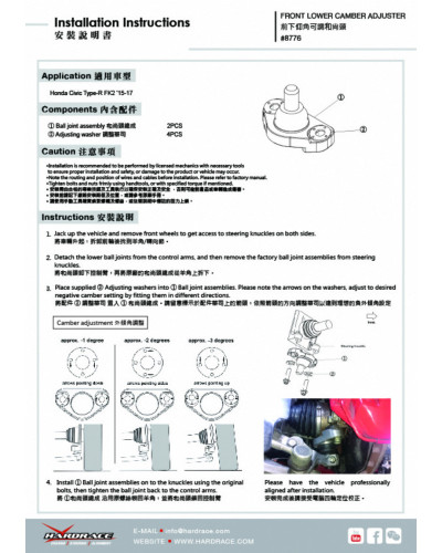 HARDRACE FRONT LOWER CAMBER ADJUSTER 2PCS/SET HONDA, CIVIC, FK2 TYPE-R : KYP PERFORMANCE HOUSE