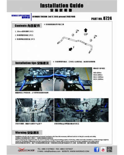 HARDRACE SWAY BAR HYUNDAI, TUCSON, TL 16-PRESENT : KYP PERFORMANCE HOUSE