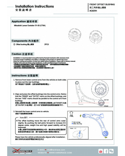 HARDRACE OFFSET FRONT LOWER CONTROL ARM BUSHING REAR SIDE MITSUBISHI, LANCER EVO, CT9A : KYP PERFORMANCE HOUSE