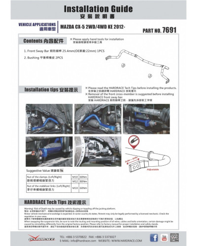 HARDRACE FRONT SWAY BAR MAZDA, CX5, CX9, 16-PRESENT, KE 12-17, KF 17-PRESENT : KYP PERFORMANCE HOUSE