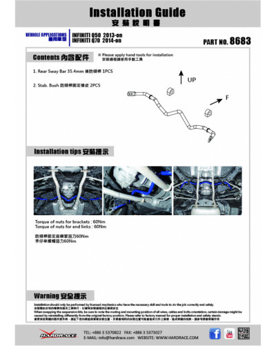 HARDRACE ADJUSTABLE REAR SWAY BAR (25.4MM) INFINITI Q50 Q70 SKYLINE V37 : KYP PERFORMANCE HOUSE