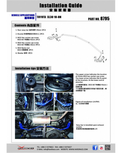 HARDRACE REAR ADD ON SWAY BAR TOYOTA, SIENNA, XL30 11-ON : KYP PERFORMANCE HOUSE