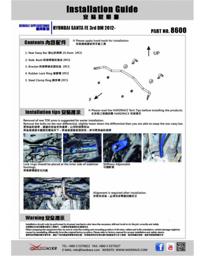 HARDRACE REAR SWAY BAR HYUNDAI, SANTA FE, DM 12- : KYP PERFORMANCE HOUSE