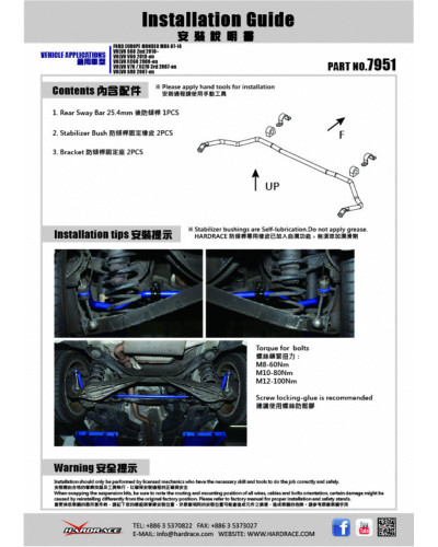 HARDRACE REAR SWAY BAR VOLVO, MONDEO, S60, S80, V60, V70/XC70, XC60, 09-17, 07-16, 10-18, 10-18, 07-16 : KYP PERFORMANCE HOUSE