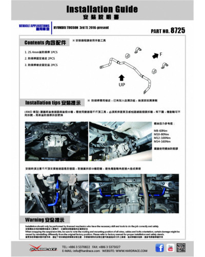 HARDRACE REAR SWAY BAR 25.4MM HYUNDAI, TUCSON, TL 16-PRESENT : KYP PERFORMANCE HOUSE