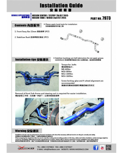 HARDRACE FRONT SWAY BAR NISSAN, SENTRA/SYLPHY, PULSAR, C12 13-, B17 13- : KYP PERFORMANCE HOUSE