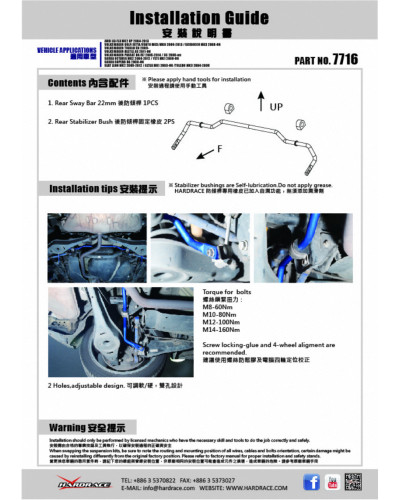 HARDRACE REAR SWAY BAR AUDI, SEAT, SKODA, VOLKSWAGEN, A3, ALTEA, BEETLE, CC, EOS, GOLF, JETTA, LEON, OCTAVIA, PASSAT, RABBIT, S3