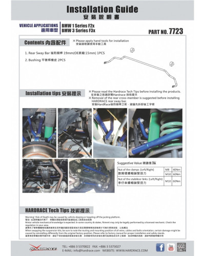 HARDRACE REAR SWAY BAR BMW, 1/2/3/4 SERIES, F22 14-, F2X, F3X : KYP PERFORMANCE HOUSE