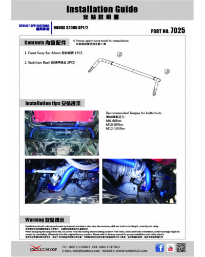 HARDRACE FRONT SWAY BAR HONDA, S2000, AP1/2 : KYP PERFORMANCE HOUSE