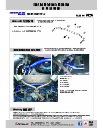 HARDRACE REAR SWAY BAR HONDA, S2000, AP1/2 : KYP PERFORMANCE HOUSE