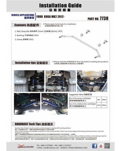 HARDRACE REAR SWAY BAR ESCAPE, KUGA, MK2 12-, MK3 12-PRESENT : KYP PERFORMANCE HOUSE