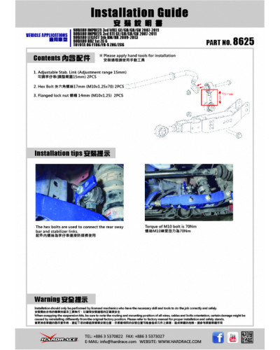 HARDRACE REAR ADJUSTABLE SWAY BAR LINK SUBARU, TOYOTA, 86, BRZ, IMPREZA, LEGACY, XV, ZC 6, SH 09-13, STI GE-GR 07- : KYP PERFORM