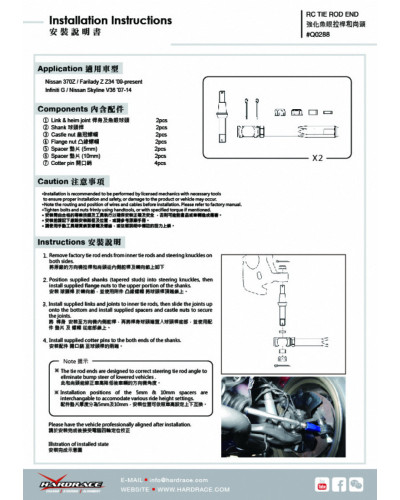 HARDRACE RC TIE ROD END NISSAN, FAIRLADY Z, G SERIES, Q50, Q70, 13-PRESENT, 14-PRESENT, G25/35/37 (V36), Z34 08- : KYP PERFORMAN