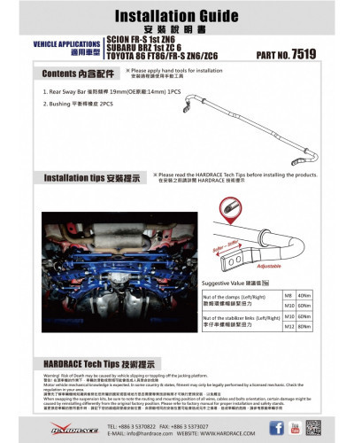 HARDRACE REAR SWAY BAR SUBARU, TOYOTA, 86, BRZ, FR-S, ZC 6, ZN6, FT86/FR-S ZN6/ZC6 : KYP PERFORMANCE HOUSE