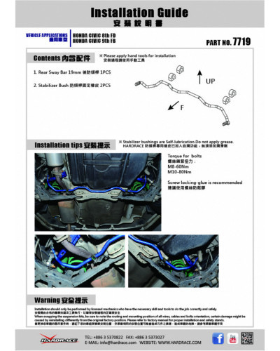 HARDRACE REAR SWAY BAR HONDA, CIVIC, FD, FG, FB : KYP PERFORMANCE HOUSE