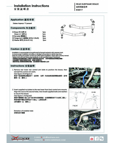 HARDRACE REAR SUBFRAME BRACE SUBARU, IMPREZA, XV, GK/GT 17-PRESENT, GT 17-PRESENT, SK 18-PRESENT : KYP PERFORMANCE HOUSE