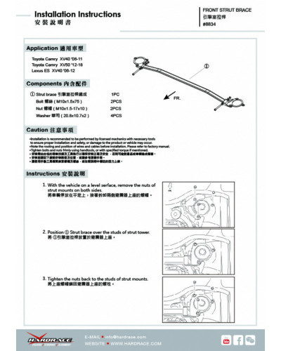 HARDRACE FRONT STRUT TOWER BRACE TOYOTA, LEXUS, CAMRY, ES, XV40 07-12, XV50 13-17 : KYP PERFORMANCE HOUSE