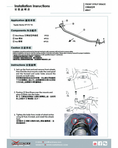 HARDRACE FRONT STRUT BAR TOYOTA, SIENTA, NHP170 15-PRESENT : KYP PERFORMANCE HOUSE