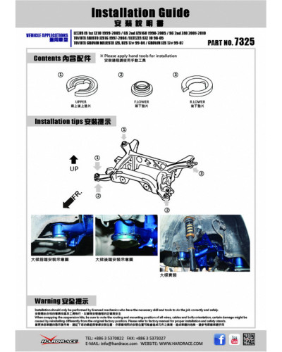 HARDRACE REAR SUB FRAME BUSHING COLLARS TOYOTA, LEXUS, ALTEZZA, ARISTO, CROWN, CROWN MAJESTA, GS, IS, SC, XE10 99-05, JZS160 98-