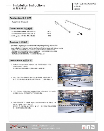 HARDRACE FRONT SUBFRAME BRACE TOYOTA, SIENTA, NHP170 15-PRESENT : KYP PERFORMANCE HOUSE