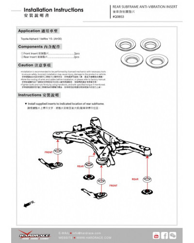 HARDRACE REAR SUBFRAME ANTI-VIBRATION INSERT TOYOTA ALPHARD '16- : KYP PERFORMANCE HOUSE