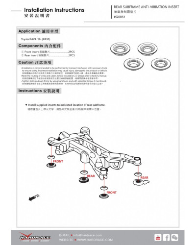 HARDRACE REAR SUBFRAME ANTI-VIBRATION INSERT TOYOTA RAV4 '19- : KYP PERFORMANCE HOUSE