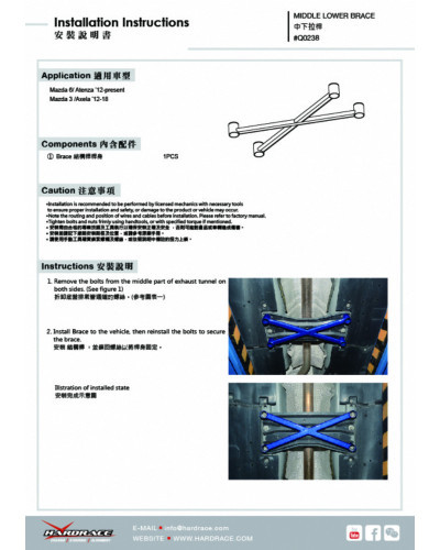 HARDRACE MIDDLE LOWER BRACE MAZDA, 3/AXELA, 6/ATENZA, BM/BY 14-18, GJ 14- : KYP PERFORMANCE HOUSE