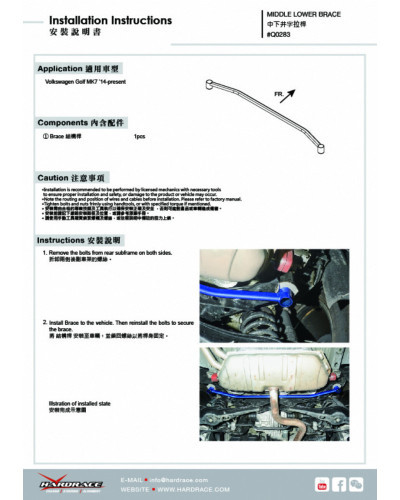 HARDRACE REAR SUBFRAME BRACE VOLKSWAGEN, GOLF, MK7, A7, TYP 5G 14- : KYP PERFORMANCE HOUSE