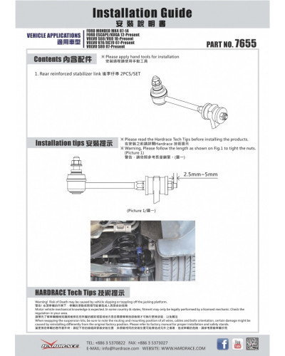 HARDRACE REAR REINFORCED STABILIZER LINK VOLVO, ESCAPE, KUGA, MONDEO, S60, S80, V60, V70/XC70, XC60, 09-17, 07-16, 10-20 : KYP P