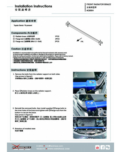 HARDRACE FRONT RADIATOR BRACE TOYOTA, SIENTA, NHP170 15-PRESENT : KYP PERFORMANCE HOUSE