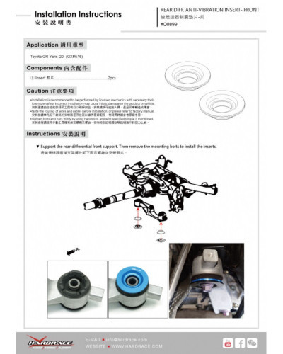 HARDRACE REAR DIFFRENTIAL ANTI-VIBRATION INSERT TOYOTA GR YARIS '20-, GR COROLLA '22-  : KYP PERFORMANCE HOUSE