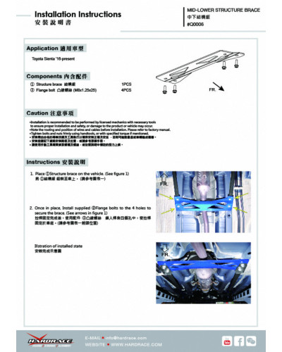 HARDRACE MIDDLE LOWER STRUCTURE BRACE TOYOTA, SIENTA, NHP170 15-PRESENT : KYP PERFORMANCE HOUSE