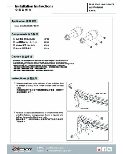 HARDRACE REAR STABILIZER LINK SPACER HONDA, CIVIC, EC/ED/EE/EF, EG, EH, EJ1/2, EK3/4/5/9, EJ6/7/8/9, EM1 : KYP PERFORMANCE HOUSE