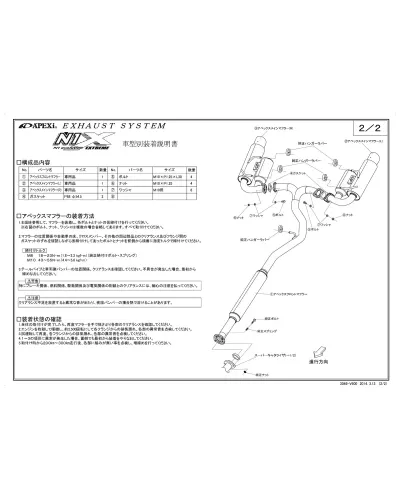 APEXI FULL EXHAUST SYSTEM WITH RS EVOLUTION EXHAUST - SUBARU BRZ ZC6 TOYOTA 86 ZN6 AT : KYP Performance House