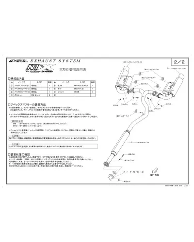 APEXI FULL EXHAUST SYSTEM WITH RS EVOLUTION EXHAUST - SUBARU BRZ ZC6 TOYOTA 86 ZN6 AT : KYP Performance House