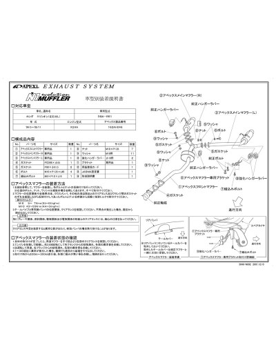 APEXI N1 Evolution Exhaust For HONDA Elysion RR1 : KYP Performance House