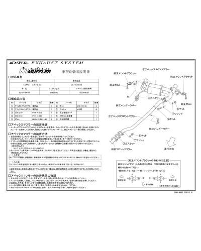 APEXI N1 Evolution Exhaust For NISSAN Skyline coupe CPV35 : KYP Performance House