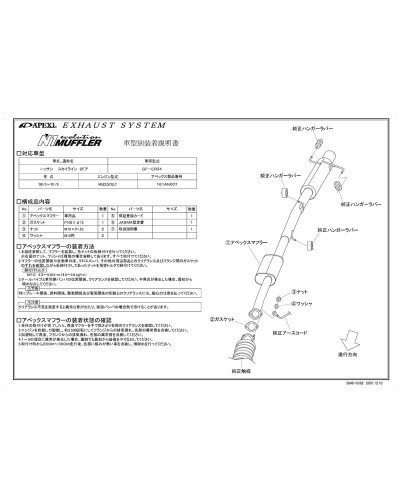 APEXI N1 Evolution Exhaust For NISSAN Skyline ER34 - KYP Performance House