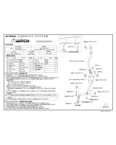 APEXI N1 Evolution Exhaust For HONDA Step Wagon RF3 RF4 RF5 RF6 RF7 RF8 : KYP Performance House