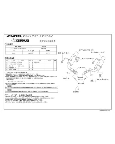 APEXI N1 Evolution Exhaust For SUBARULegacy Touring Wagon BR9 : KYP Performance House