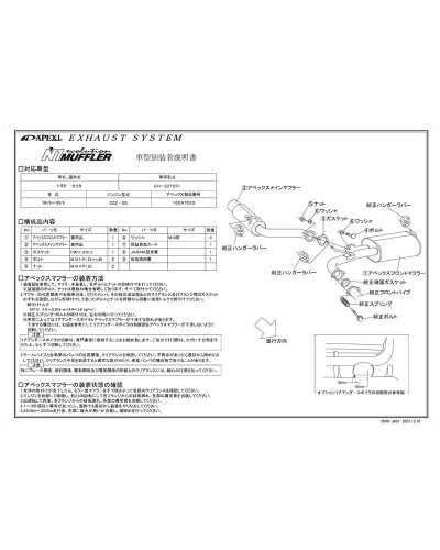 APEXI N1 Evolution Exhaust For TOYOTA Celica ZZT231 : KYP Performance House