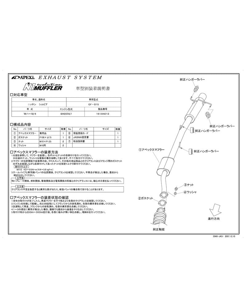 APEXI N1 Evolution Exhaust For NISSAN Silvia S15 : KYP Performance House