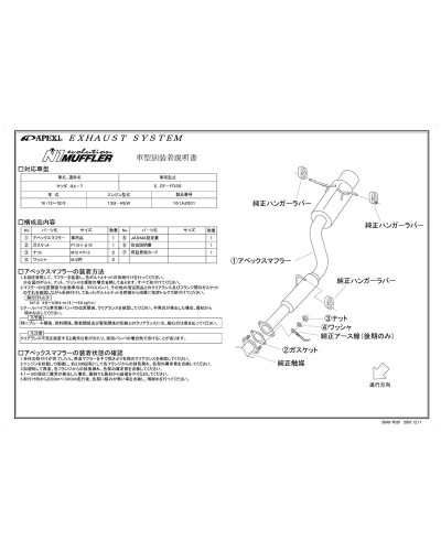 APEXI N1 Evolution Exhaust For MAZDA RX-7 FD3S - KYP Performance House