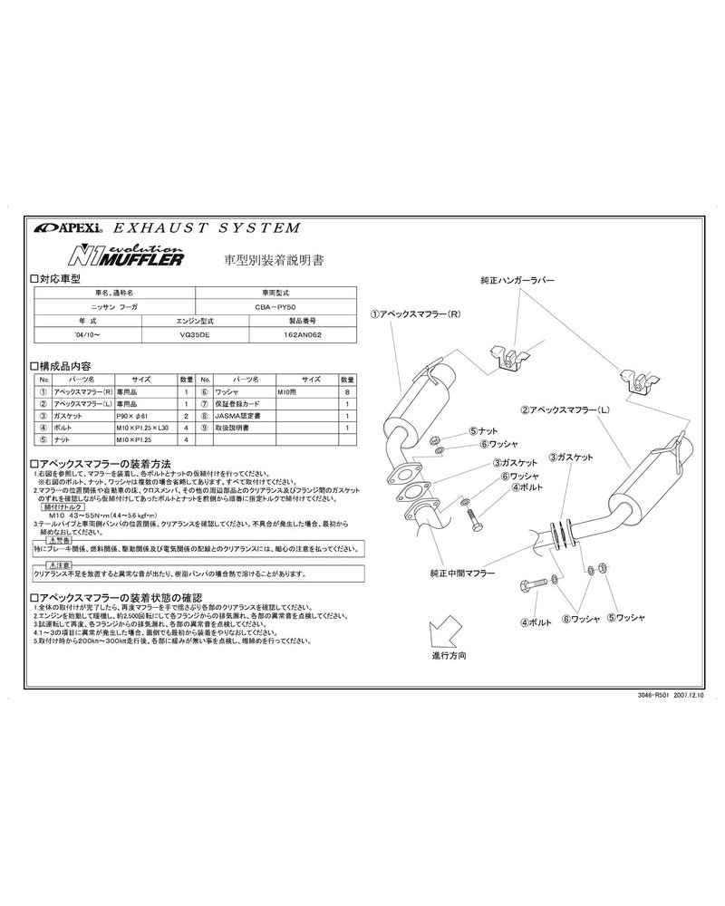 APEXI N1 Evolution Exhaust For NISSAN fugue PY50 : KYP Performance House