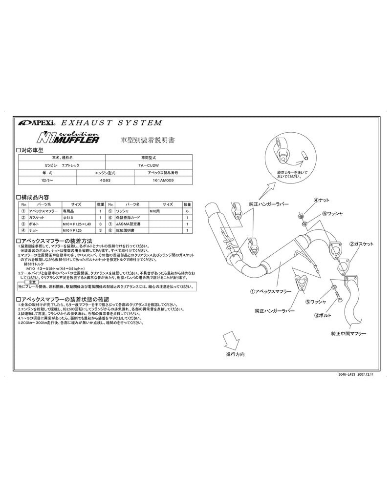 APEXI N1 Evolution Exhaust For MITSUBISHI Air Trek CU2W : KYP Performance House