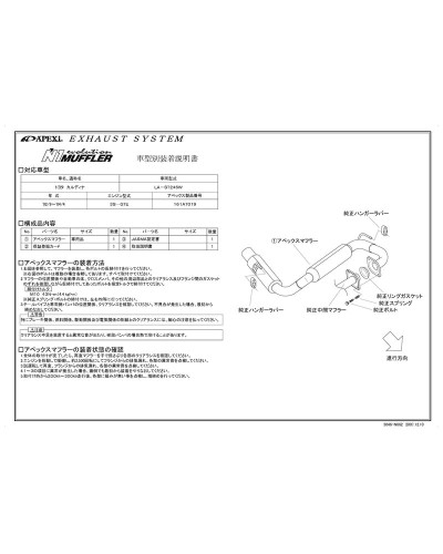 APEXI N1 Evolution Exhaust For TOYOTA Caldina GT-FOUR ST246W : KYP Performance House