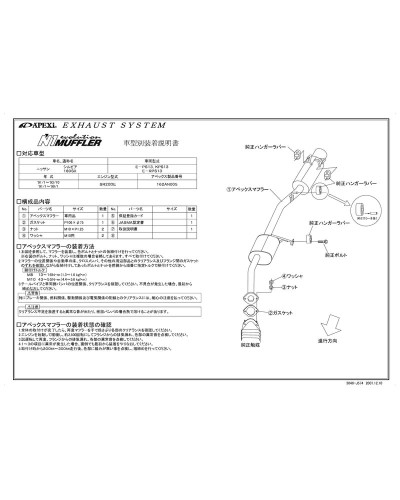 APEXI N1 Evolution Exhaust For NISSAN 180SX RPS13 : KYP Performance House