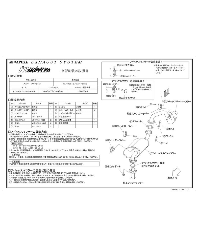 APEXI N1 Evolution Exhaust For SUZUKI Lapin HE21S : KYP Performance House